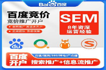 百度搜索推广实战经验：经典案例剖析