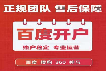 百度竞价公司之行业领先企业的投放策略
